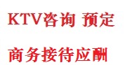昭通最好十大KTV会所消费排名