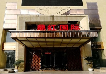 昭通商务KTV真空哪家最开放-鼎红国际KTV消费价格玩乐点评