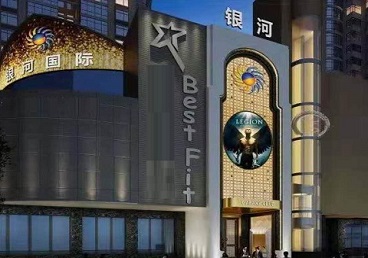 昭通KTV荤台花场公主服务好-银河国际KTV花场消费点评